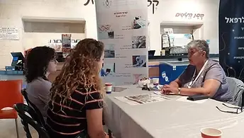יריד תעסוקה