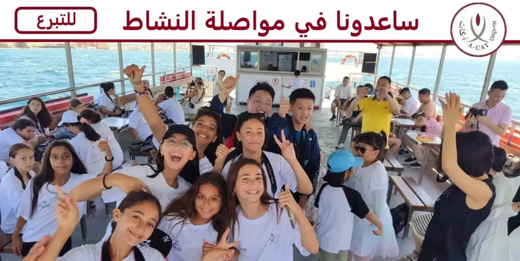 ساعدونا في مواصلة النشاط
