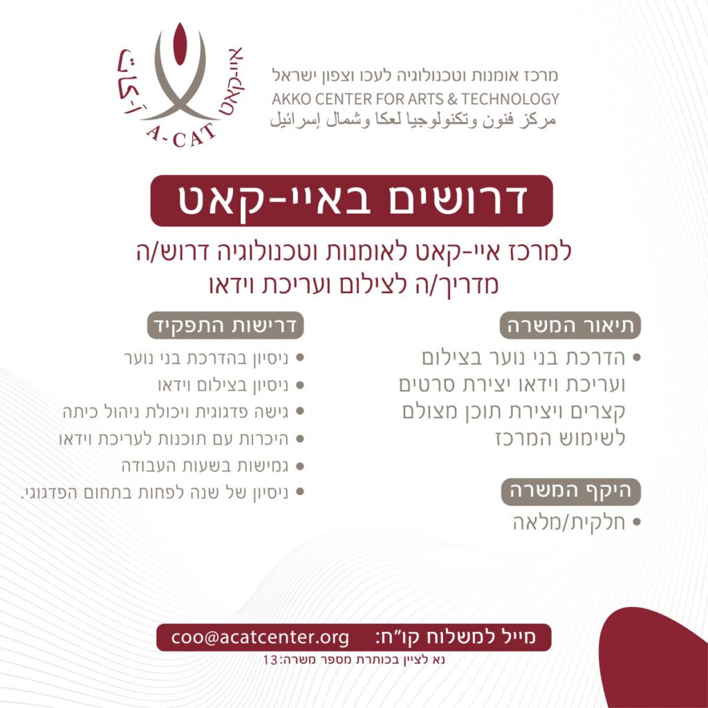 דרוש מדריך וידאו עברית